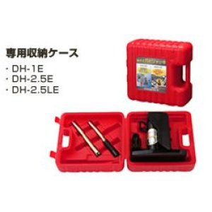 画像: DH-2.5LEN 用ケース　ジャッキBOX 2.5t用 DAIKI 株式会社ダイキ  [ ジャッキBOX2.5t ] 【送料無料】【激安】【セール】