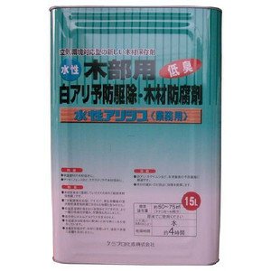 画像: SA15LO 業務用　水性アリシス 15L オレンジ  ケミプロ化成 【送料無料】【激安】【セール】