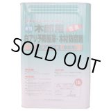 画像: SA15LC 業務用　水性アリシス 15L 無色  ケミプロ化成 【送料無料】【激安】【セール】