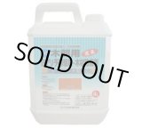 画像: SA4LO 業務用　水性アリシス 4L オレンジ  ケミプロ化成 【送料無料】【激安】【セール】