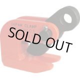 画像: HSMY-2 水平つり専用クランプ   日本クランプ(ジャパンクランプ) 【送料無料】【激安】【セール】