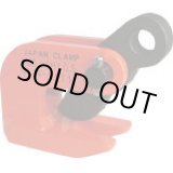 画像: HSMY-1 水平つり専用クランプ   日本クランプ(ジャパンクランプ) 【送料無料】【激安】【セール】