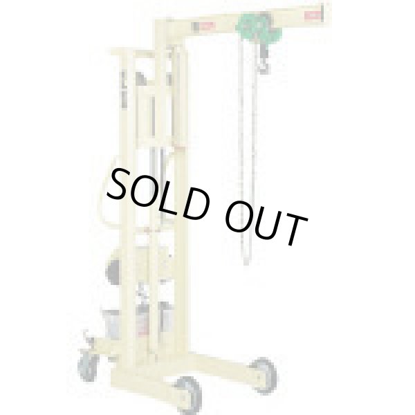 画像1: GV-150E エルダジブ１５０ 移動式リフター  カントー 【送料無料】【激安】【セール】