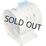 画像: DF400-3 ダクトファン 三相200V   J&S 【送料無料】【激安】【セール】