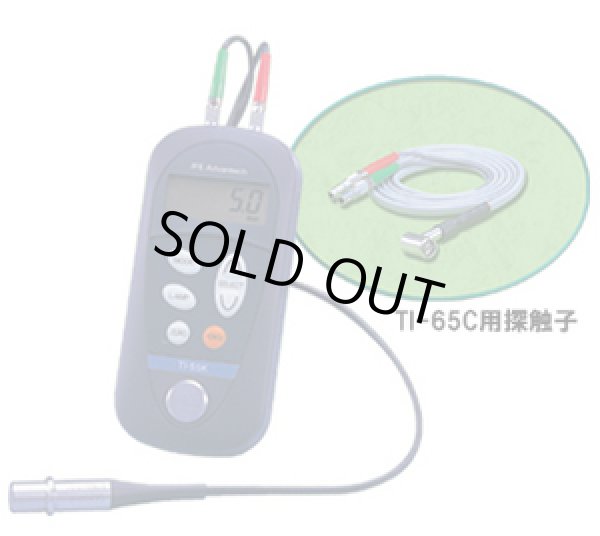 画像1: TI-65C 超音波厚さ計  JFEアドバンテック   【送料無料】【激安】【セール】