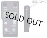 画像: M-700 ＤＣクランプリーカー   マルチ計測器販売(MULTI)　 【送料無料】【激安】【セール】