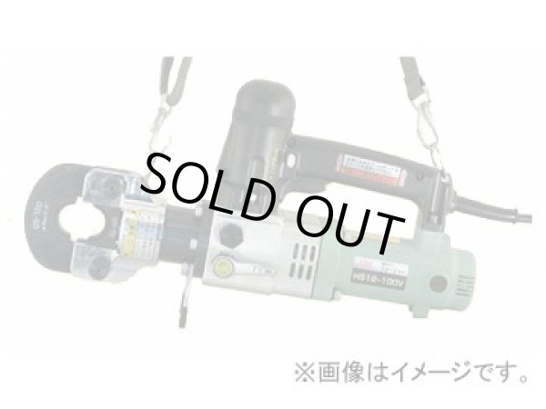 画像1: HS12-100V 電動油圧式アームスエージャー (AC100V 50/60Hz) 4981116241333  アーム産業(ARM) 【送料無料】【激安】【セール】
