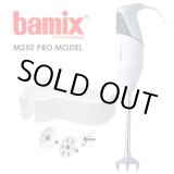 画像: M300 バーミックス・ガストロ M250後継 バーミックス(bamix) 【送料無料】【激安】【セール】