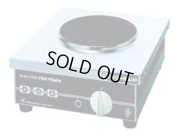 画像1: THP-2 電気コンロ ニチワ電機 【送料無料】【激安】【セール】