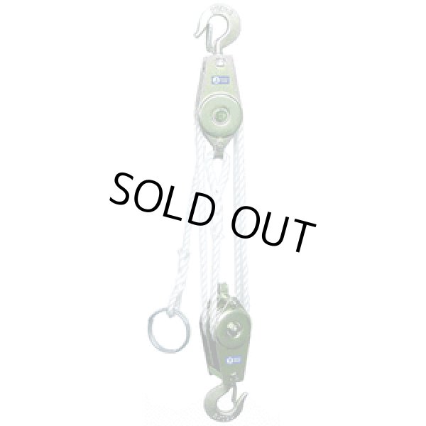 画像1: RH250 ロープホイスト スリーエッチ(HHH)   【送料無料】【激安】【セール】