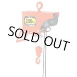 画像: ZS200 電気ホイスト200kg スリーエッチ(HHH)   【送料無料】【激安】【セール】