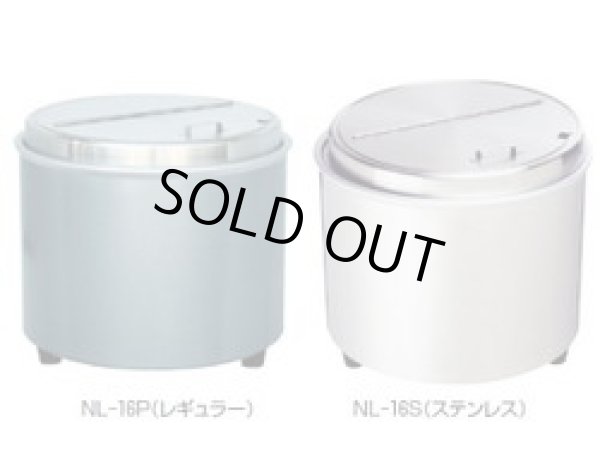 画像1: NL-16P 熱研スープウォーマーＮＬ－１６Ｐ 熱研 【送料無料】【激安】【セール】