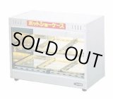 画像: ED-5 ホットショーケース　ＥＤ－５ エイシン 【送料無料】【激安】【セール】