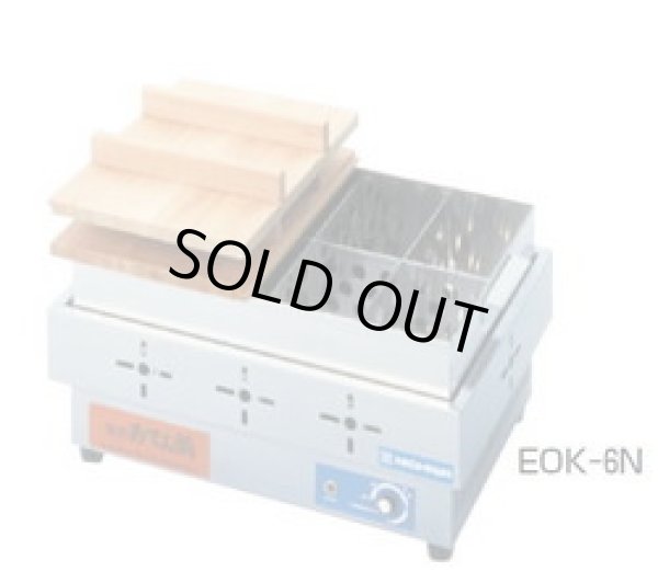 画像1: EOK-6N 電気おでん鍋　ＥＯＫ－６Ｎ　６ッ切 ニチワ電機 【送料無料】【激安】【セール】