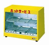 画像: ED-8 ホットショーケース　ＥＤ－８ エイシン 【送料無料】【激安】【セール】