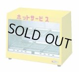 画像: ED-8 ホットショーケース　ＥＤ－８ エイシン 【送料無料】【激安】【セール】