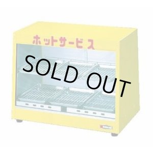 画像: ED-8 ホットショーケース　ＥＤ－８ エイシン 【送料無料】【激安】【セール】