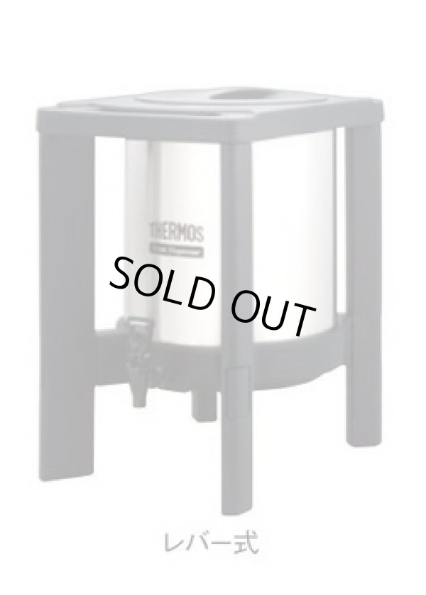 画像1: JIJ-19L 高性能温冷ディスペンサーＪＩＪ－１９Ｌ サーモス(THERMOS) 【送料無料】【激安】【セール】
