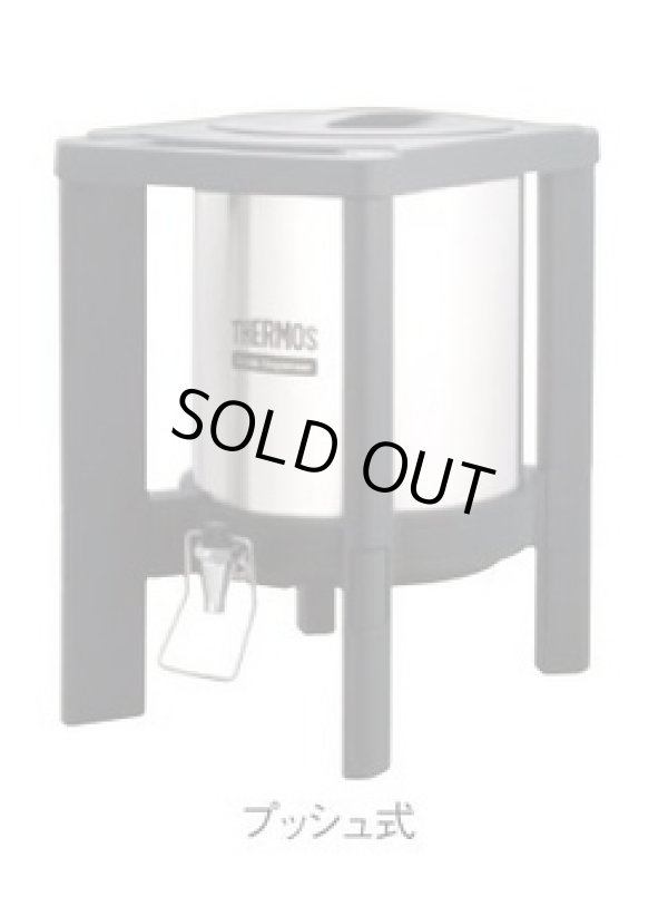 画像1: JIJ-19P 高性能温冷ディスペンサーＪＩＪ－１９Ｐ サーモス(THERMOS) 【送料無料】【激安】【セール】