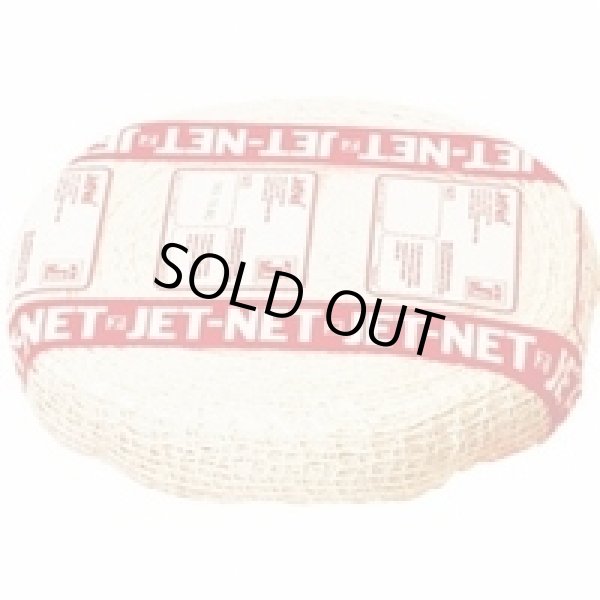 画像1: 5LNS10 46m巻 ジェットネット 【送料無料】【激安】【セール】