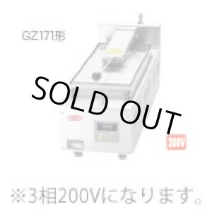 画像: GZ171C サニクック 餃子焼 GZ171C 3相200V 日本洗浄機 【送料無料】【激安】【セール】