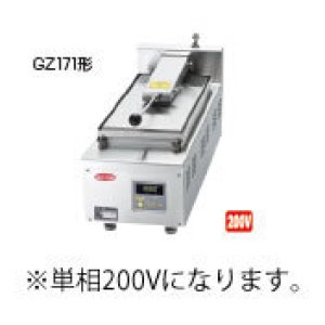画像: GZ171B サニクック 餃子焼 GZ171B 単相200V 日本洗浄機 【送料無料】【激安】【セール】