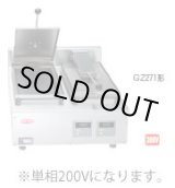 画像: GZ271B サニクック 餃子焼 GZ271B 単相200V 日本洗浄機 【送料無料】【激安】【セール】