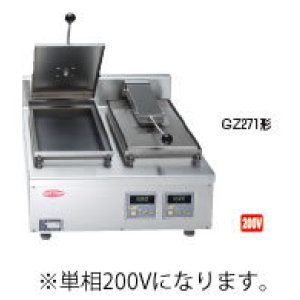 画像: GZ271B サニクック 餃子焼 GZ271B 単相200V 日本洗浄機 【送料無料】【激安】【セール】