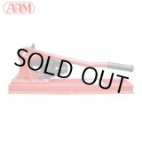 画像: HSC-600BB アームスエージャー HSC600BB  アーム産業（ARM） 【送料無料】【激安】【セール】