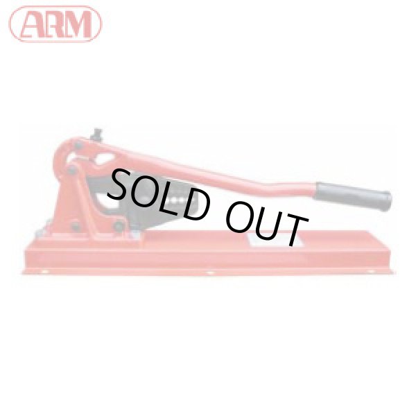 画像1: HSC-600BB アームスエージャー HSC600BB  アーム産業（ARM） 【送料無料】【激安】【セール】