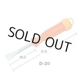 画像: D-20 （PEACOCK） ［D-20］ リニアゲージ 10〜20mmストロークタイプ ピーコック PK201021 D20  尾崎製作所   【送料無料】【激安】【セール】