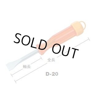 画像: D-20 （PEACOCK） ［D-20］ リニアゲージ 10〜20mmストロークタイプ ピーコック PK201021 D20  尾崎製作所   【送料無料】【激安】【セール】