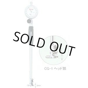 画像: CG-1 （PEACOCK） ［CG-1］ 浅孔用シリンダゲージ ピーコック PK112111 CG1  尾崎製作所   【送料無料】【激安】【セール】