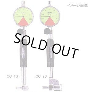 画像: CC-3S （PEACOCK） ［CC-3S］ ショートサイズシリンダゲージ Sシリーズ ピーコック PK112093 CC3S  尾崎製作所   【送料無料】【激安】【セール】