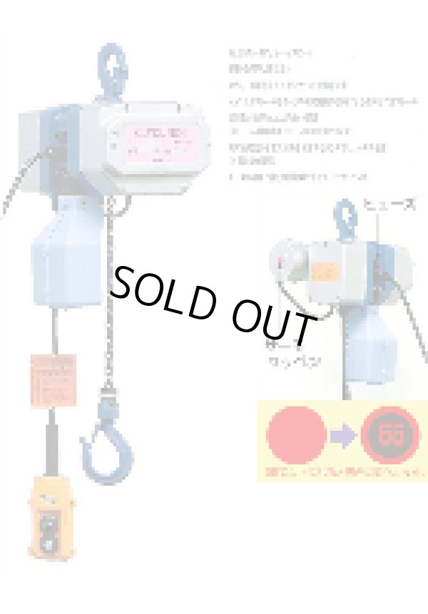 画像1: MX-120S-03m ハイスピードチェーンブロック シルバーミニ 単相100V 二速型 MX-120S 3M  富士製作所 【送料無料】【激安】【セール】