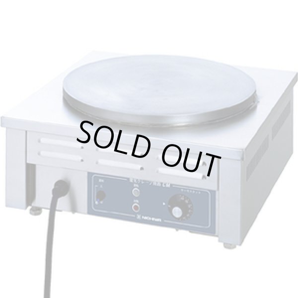 画像1: CM-360 電気クレープ焼器 ニチワ(nichiwa) 【送料無料】【激安】【セール】