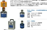 画像: FBA-N テストアンビル コンクリート検査器  エフティエス(FTS) 【送料無料】【激安】【セール】