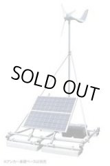 画像: AD-600-200 風力発電+ソーラー電池+バッテリー+インバーターシステム   桐生(KIRYU) 【送料無料】【激安】【セール】