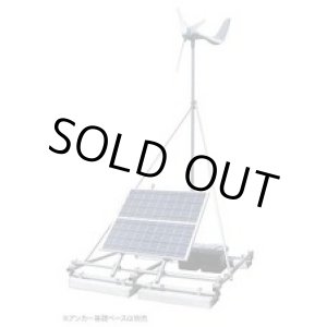 画像: AD-600-200 風力発電+ソーラー電池+バッテリー+インバーターシステム   桐生(KIRYU) 【送料無料】【激安】【セール】