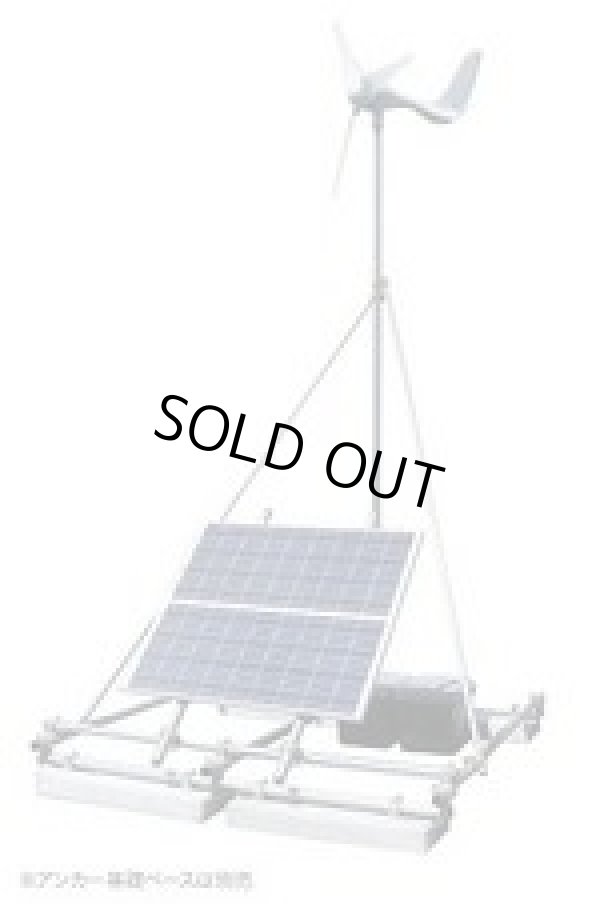 画像1: AD-600-200 風力発電+ソーラー電池+バッテリー+インバーターシステム   桐生(KIRYU) 【送料無料】【激安】【セール】