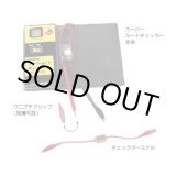 画像: SRC-100 スーパールートチェッカー (ポケットサイズ)  JEFCOM/DENSAN ジェフコム/デンサン 【送料無料】【激安】【セール】
