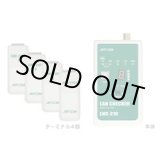 画像: LNC-210 LANチェッカー  JEFCOM/DENSAN ジェフコム/デンサン 【送料無料】【激安】【セール】