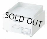 画像: MTEG-3 電気ミニグリドル ニチワ(nichiwa) 【送料無料】【激安】【セール】