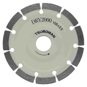 画像: DR2000-180 DRY2000 180x2.0x7x25.4 (セグメントタイプ) 硬質物用 ダイヤモンドカッター  ツボ万（TSUBOMAN) 【送料無料】【激安】【セール】