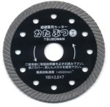 画像: KB2-105x1.8x20 かたぶつツーKB2-105x1．8x20 ダイヤモンド  ツボ万 【送料無料】【激安】【セール】