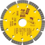 画像: YB-105 与三郎105x2．0x7x20 ダイヤモンドカッター  ツボ万（TSUBOMAN) 【送料無料】【激安】【セール】