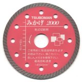 画像: M2000-105 ダイヤモンドカッター「みかげ2000」   ツボ万（TSUBOMAN) 【送料無料】【激安】【セール】