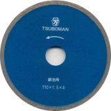 画像: B-200x25.4 鈑金カッター 乾式 ダイヤモンドカッター  ツボ万（TSUBOMAN) 【送料無料】【激安】【セール】