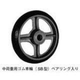 画像: SB-410 中荷重用ゴム車輪(SB型)ベアリング入り SB サイズ410  ヨドノ(YODONO) 【送料無料】【激安】【セール】