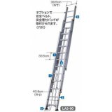 画像: LA3-120 三連はしご   長谷川工業(HASEGAWA)